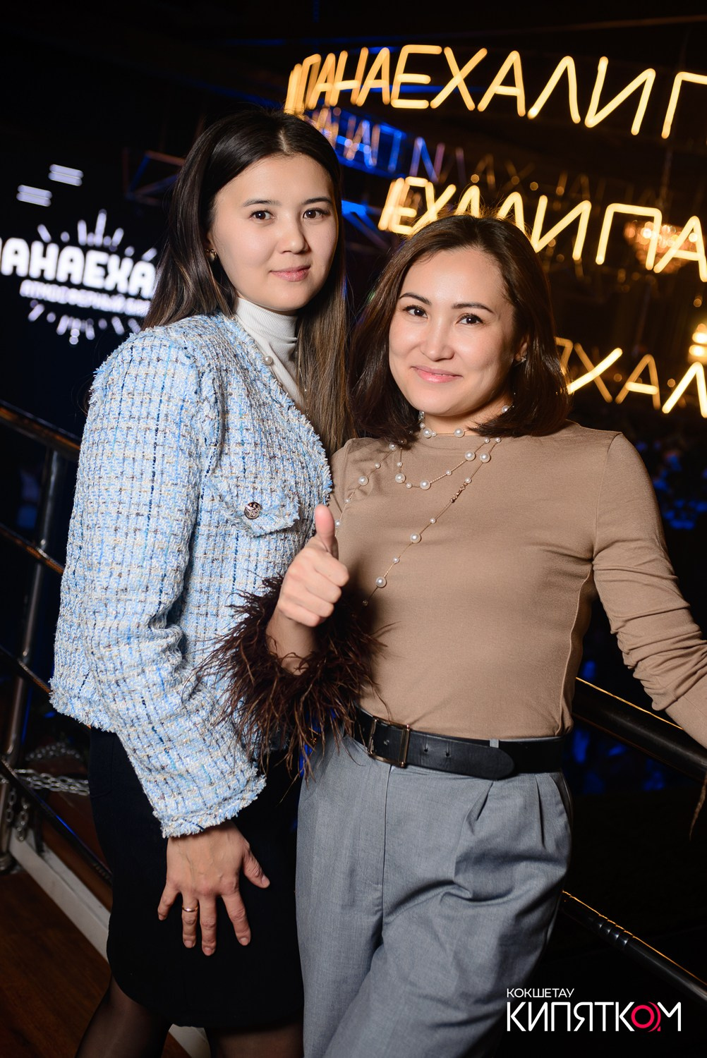 ПАНАЕХАЛИ. КИПЯТКОМ КОКШЕТАУ