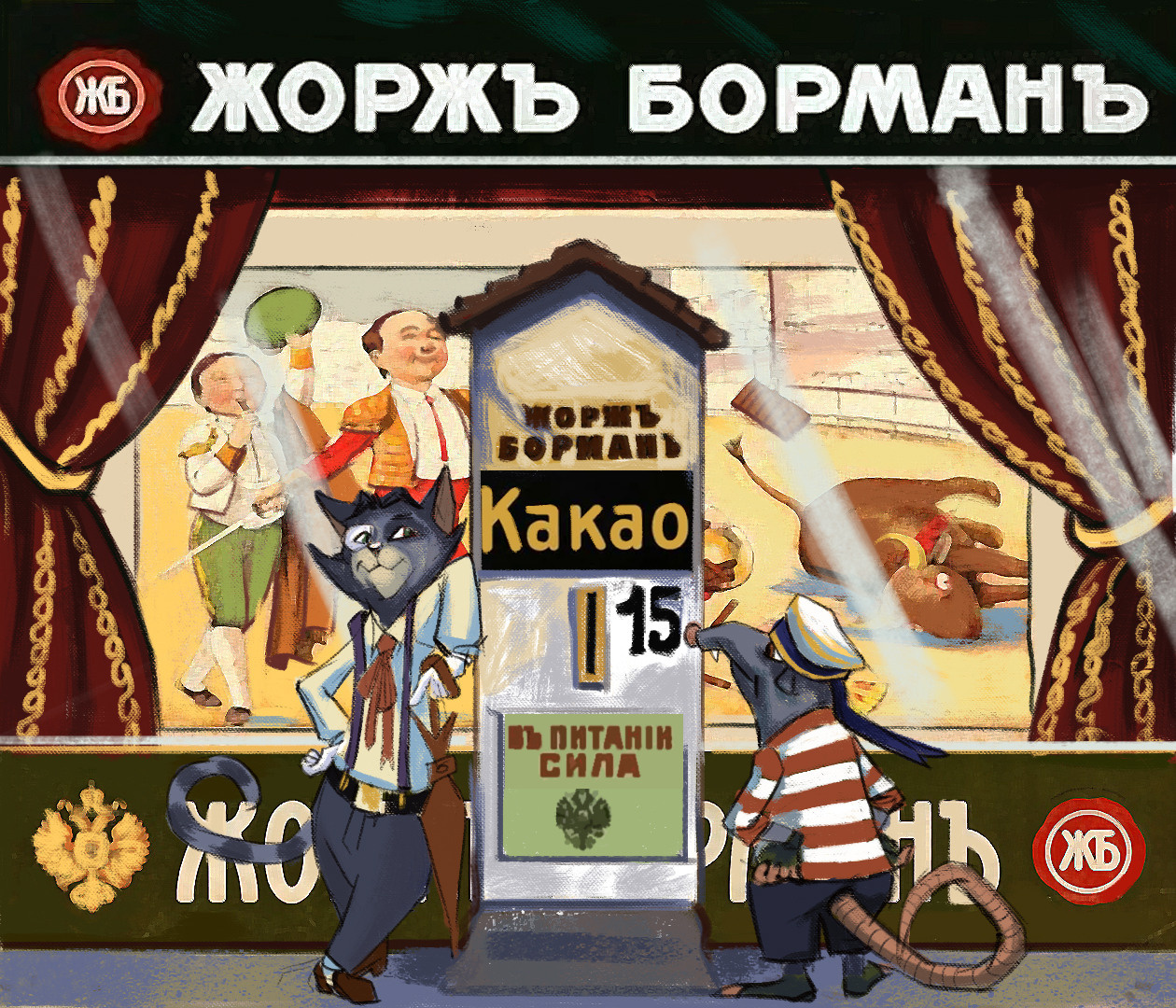 Nevsky Street book. Books