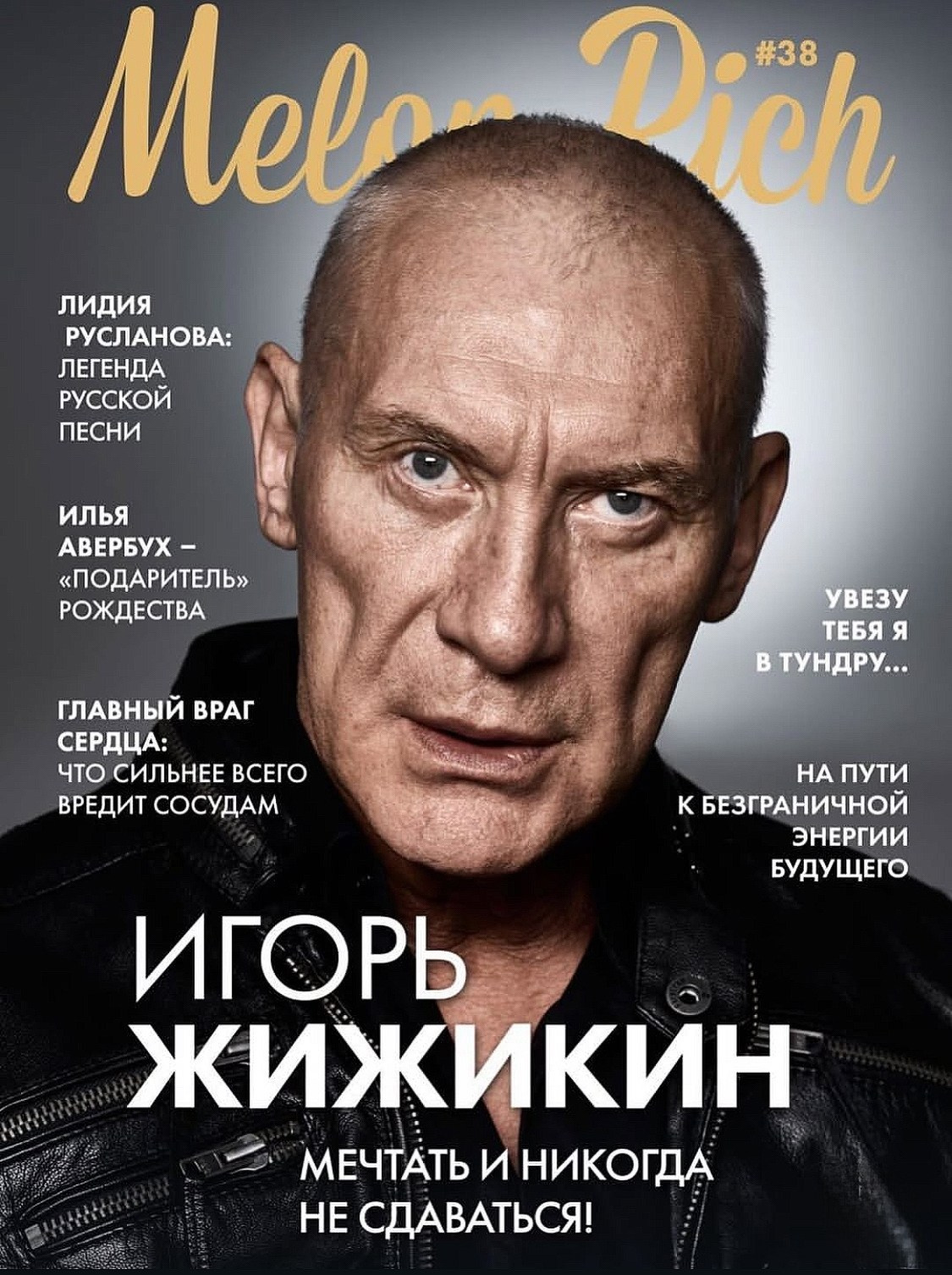 Фотосессия для актёра Игоря Жижикина