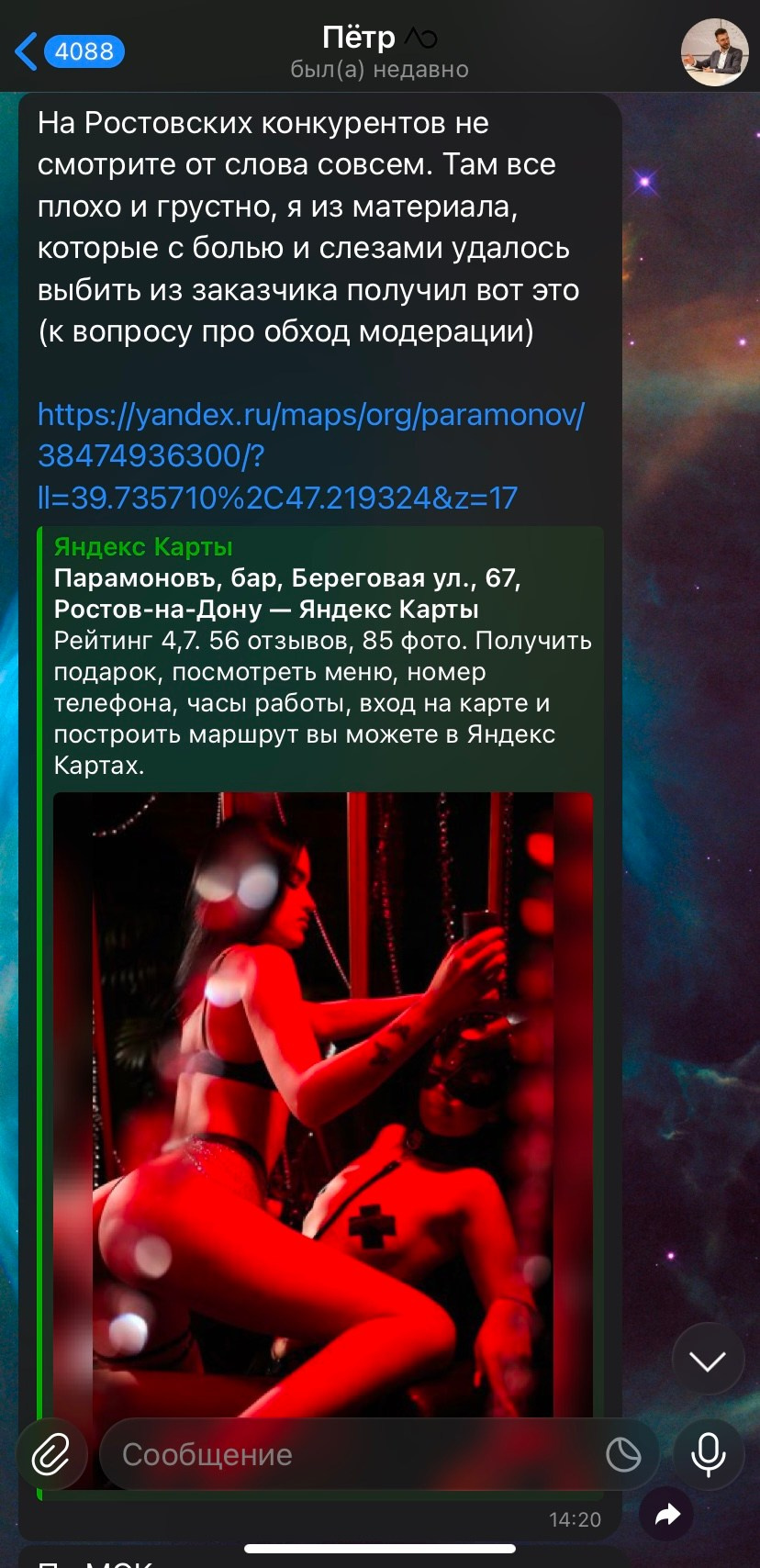 Креативная фотосессия для бара «ПарамоновЪ» в Ростове-на-Дону. Портретный фотограф в Ростове-на-Дону Антон Казарин