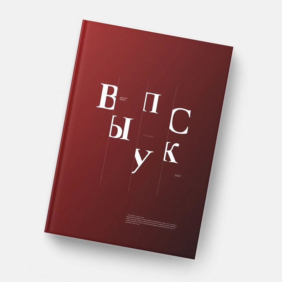 Выпускные альбомы НАШ АЛЬБОМ