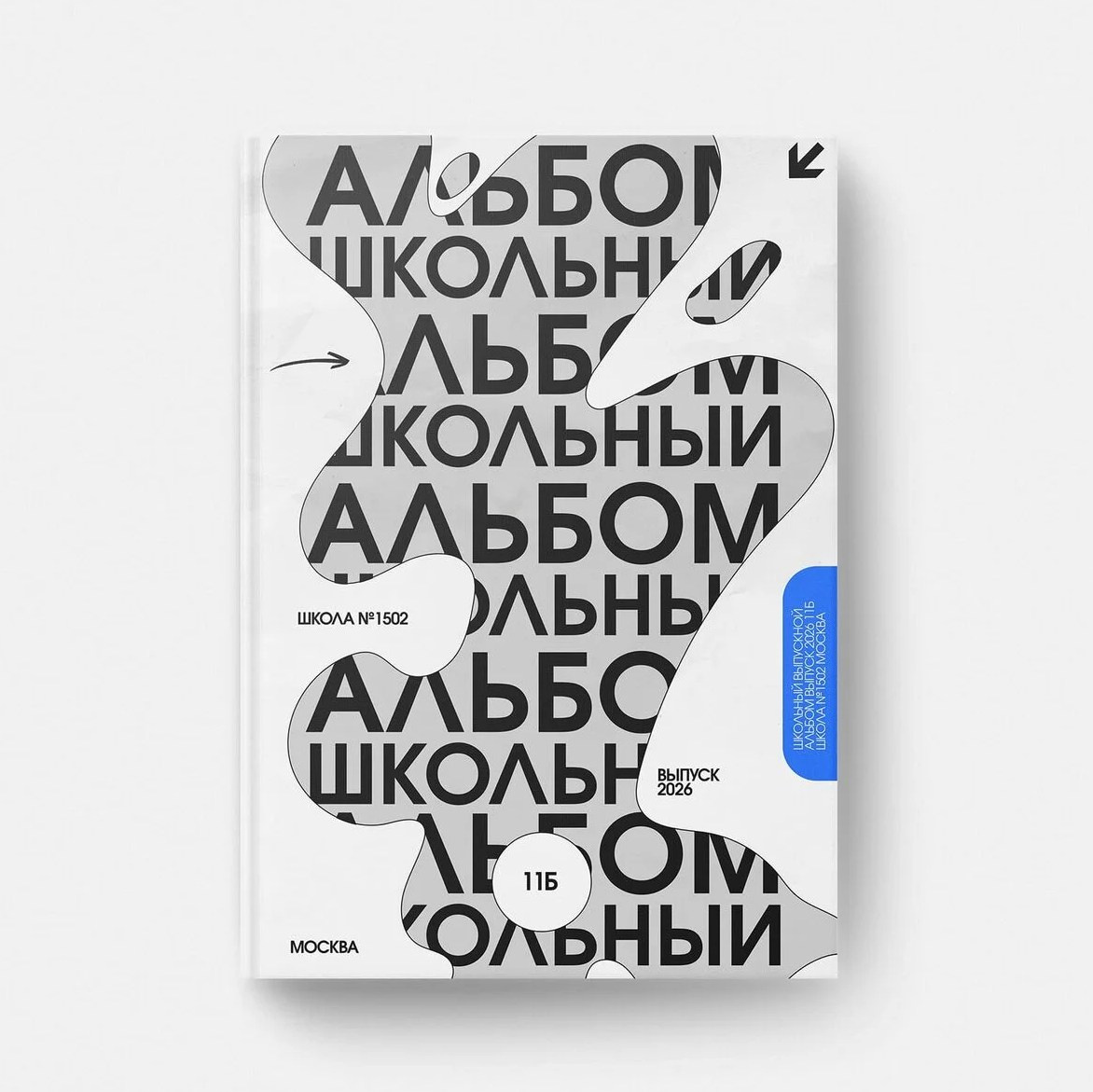 Выпускные альбомы НАШ АЛЬБОМ
