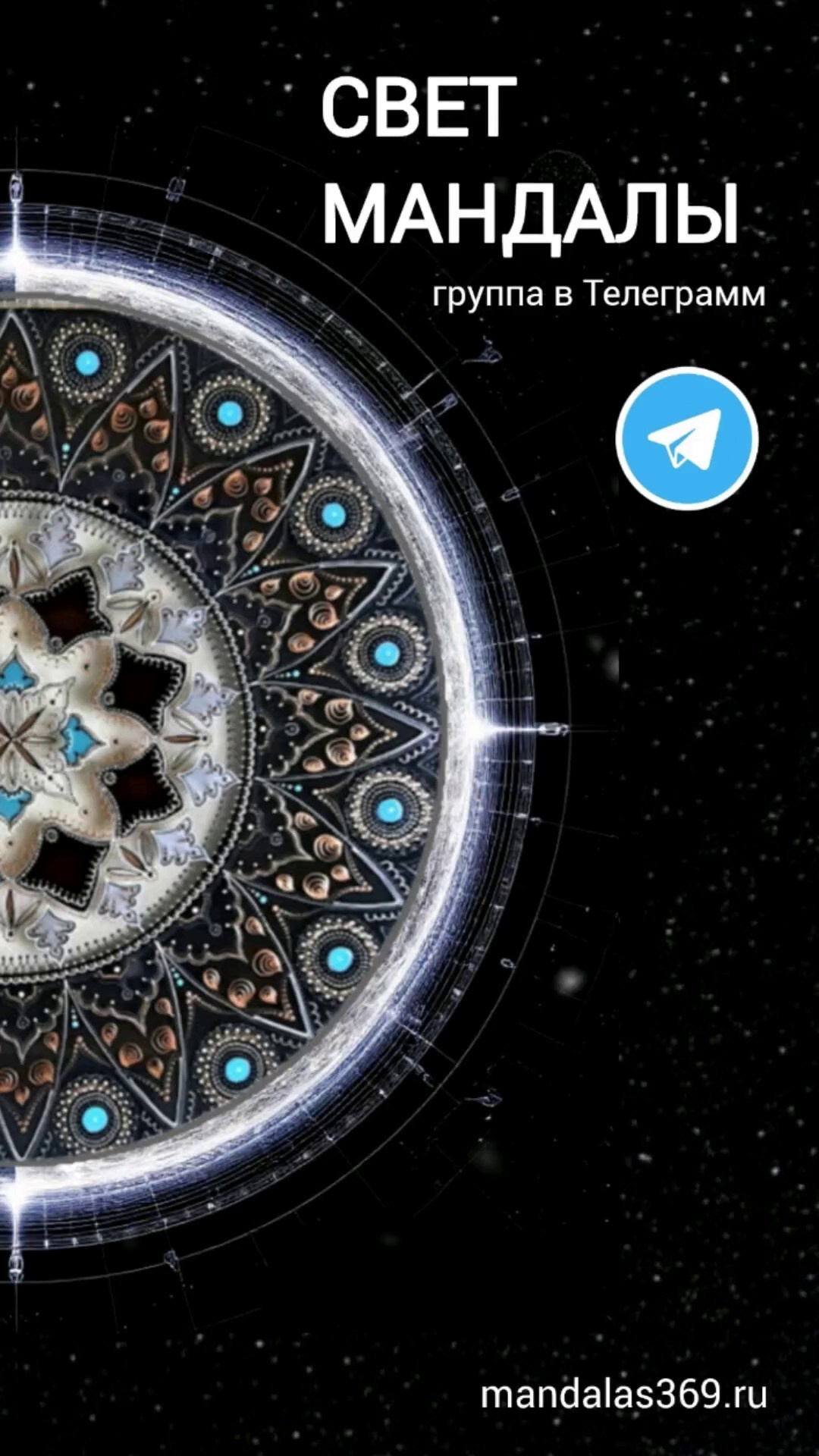 МАГАЗИН — Мандала ПОТОКИ акварель