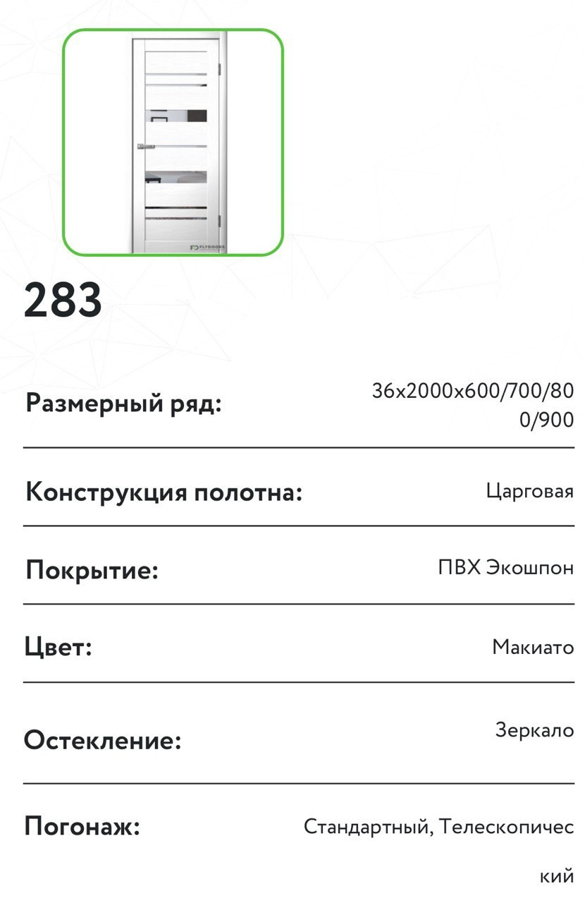 Коллекция Lastella_283. Портфолио