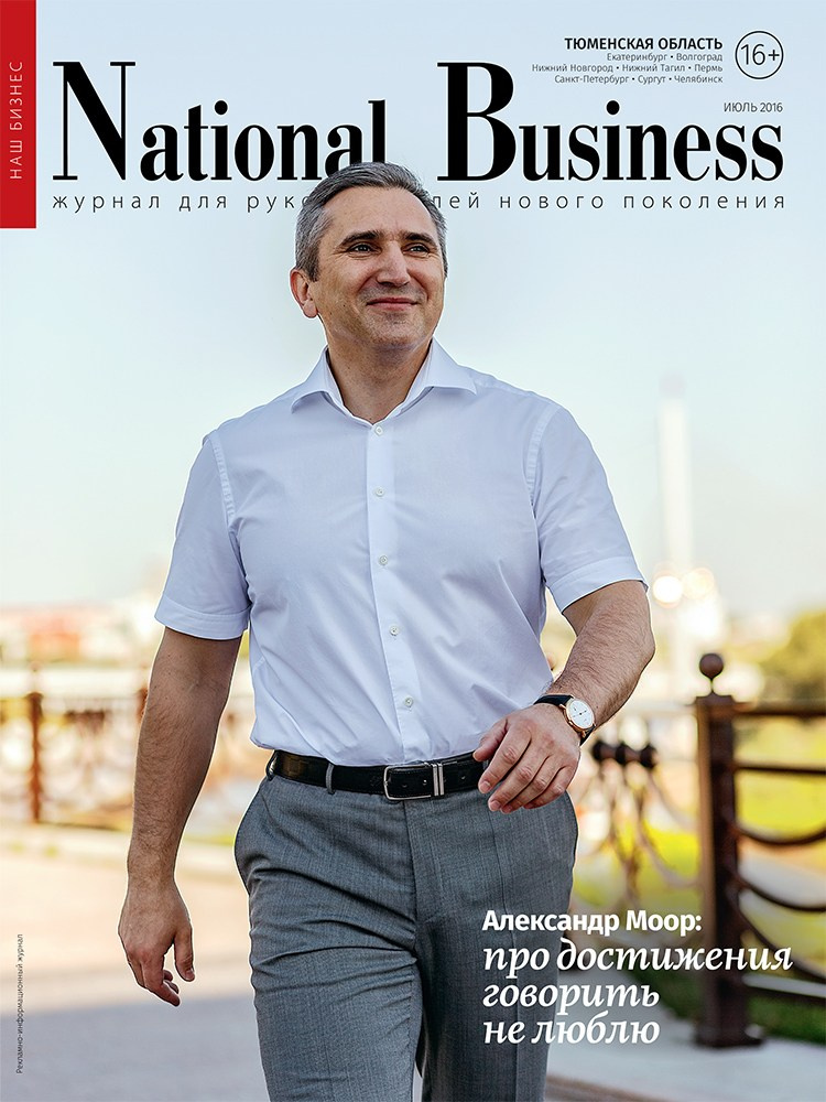 Бизнес-портрет