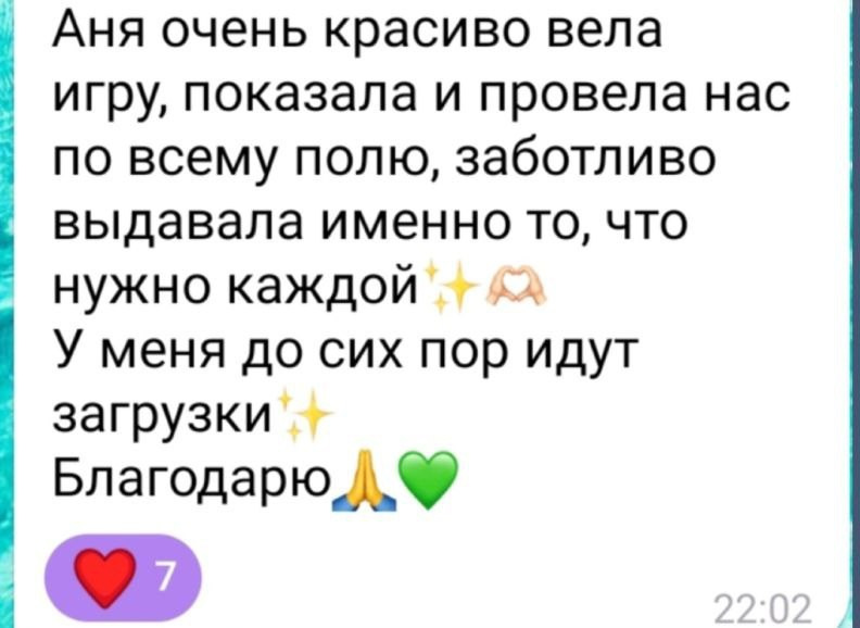 Анна Нечаева. Исследовательская игра ЗЕМЛЯНИН в Перми, Москве, Сочи, и других городах