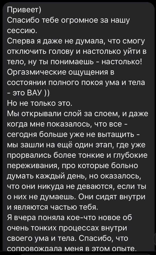 Отзывы старые. Анастасия Либерти