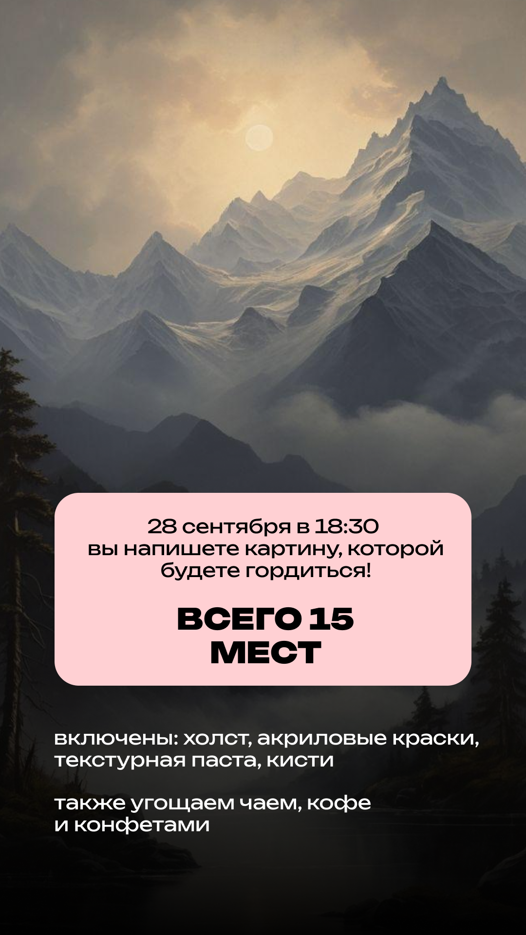 Stories. Главная