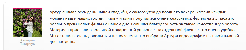 Видеограф Герайт. Подрядчики и друзья сети свадебных площадок House for wedding