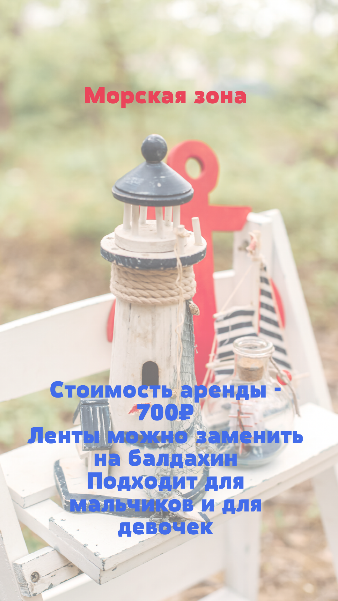 Морская зона. Семейный и свадебный фотограф во Владивостоке Аня Смецкая