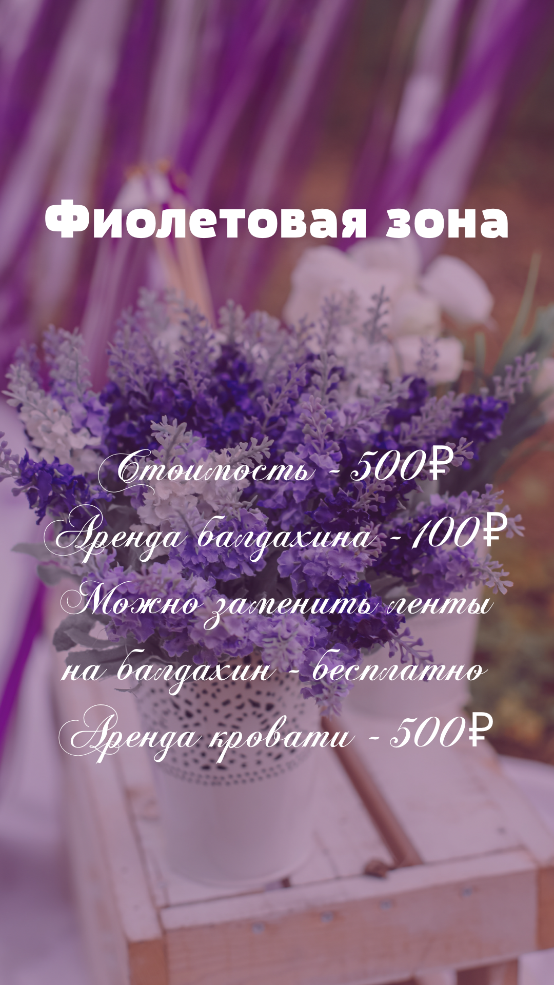 Фиолетовая зона. Семейный и свадебный фотограф во Владивостоке Аня Смецкая