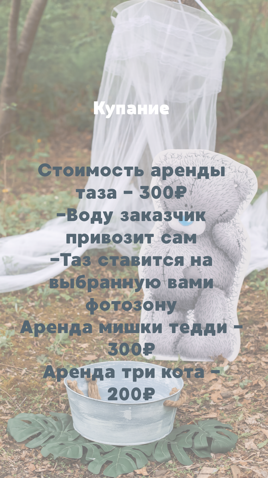 Купание. Семейный и свадебный фотограф во Владивостоке Аня Смецкая