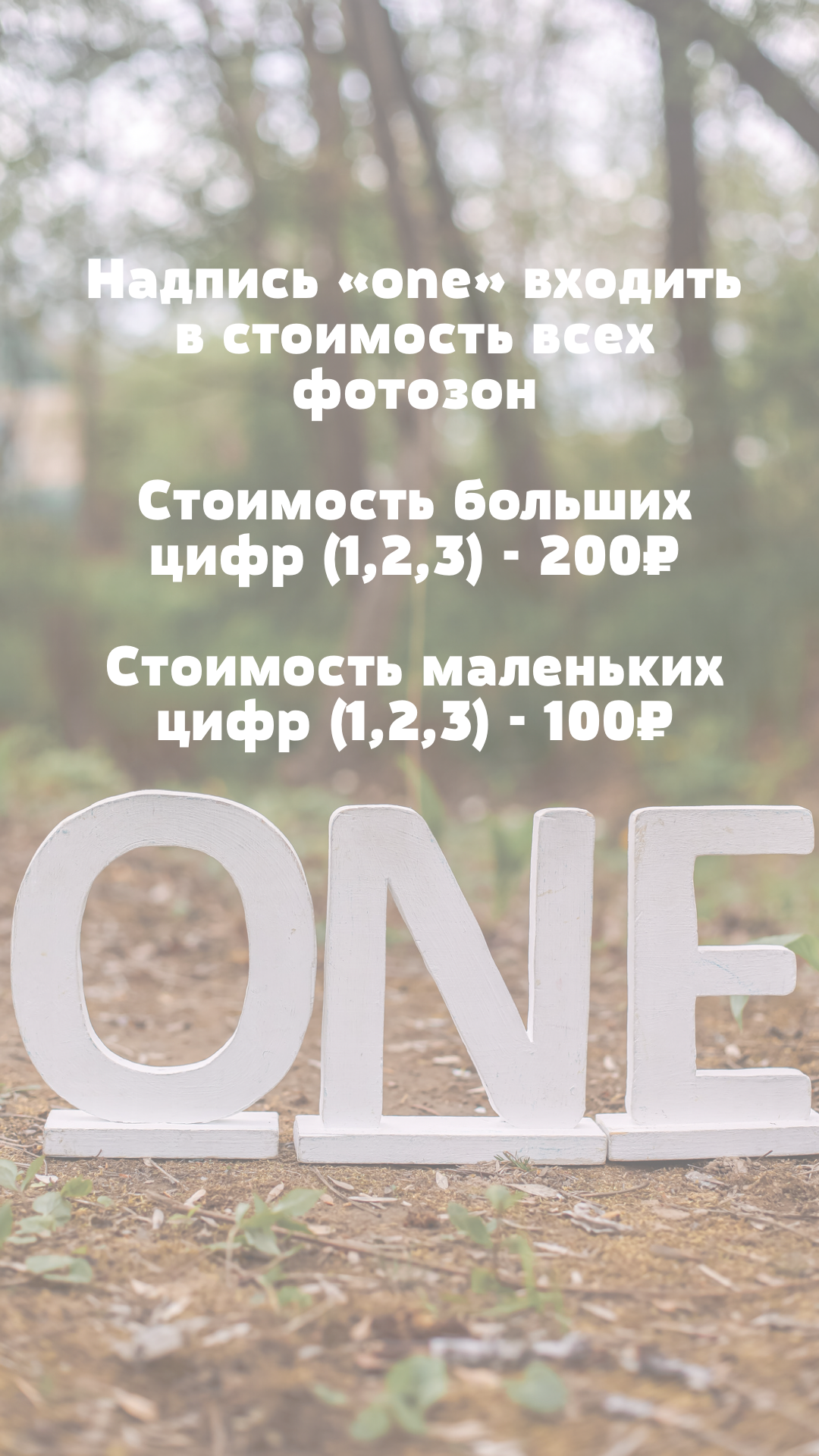 Цифры. Семейный и свадебный фотограф во Владивостоке Аня Смецкая