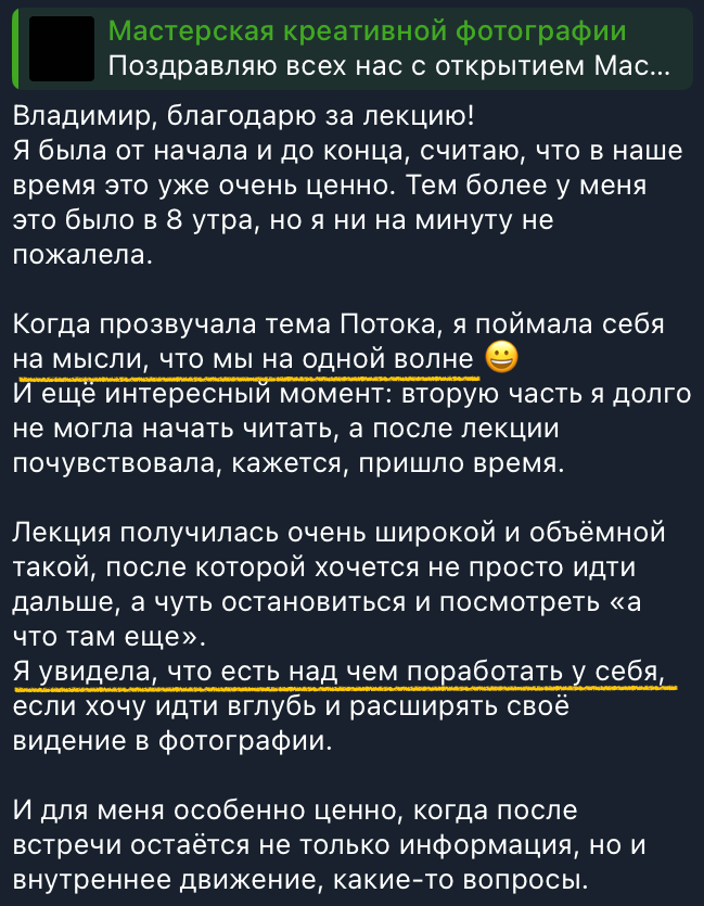 Мастерская креативной фотографии. Vladimir Borele Photographer