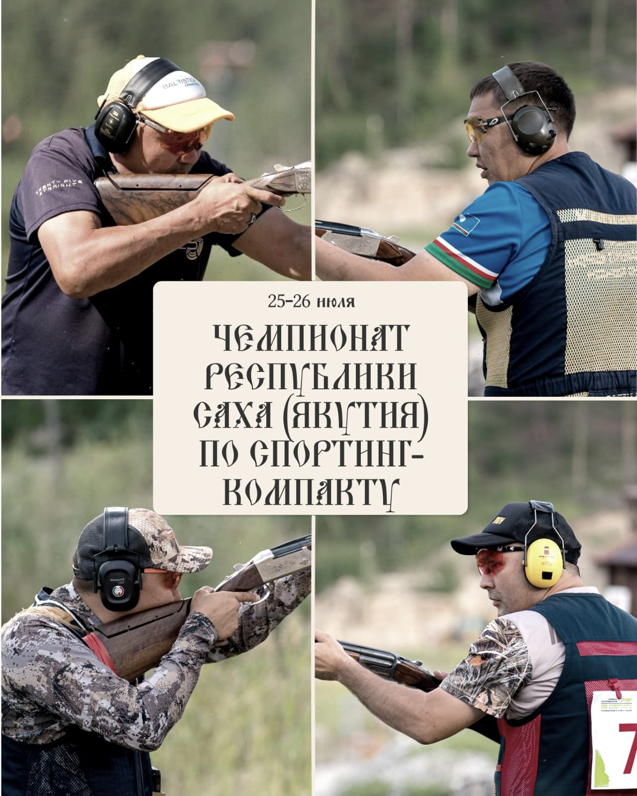 Ultra ГТО — 2026. Студия «Мой Спорт!» — все о спорте в Якутии