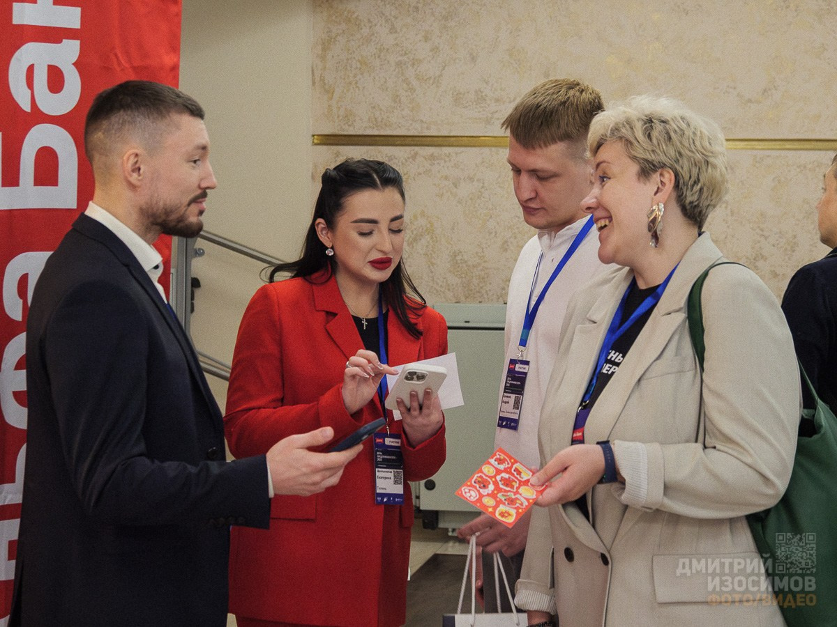 День предпринимателя