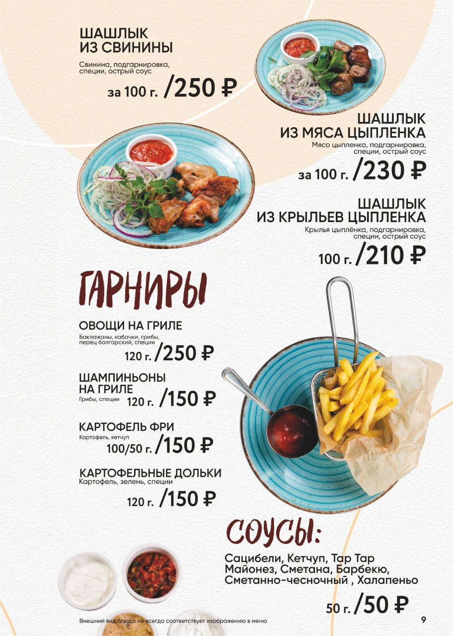 Дизайн меню в Екатеринбурге