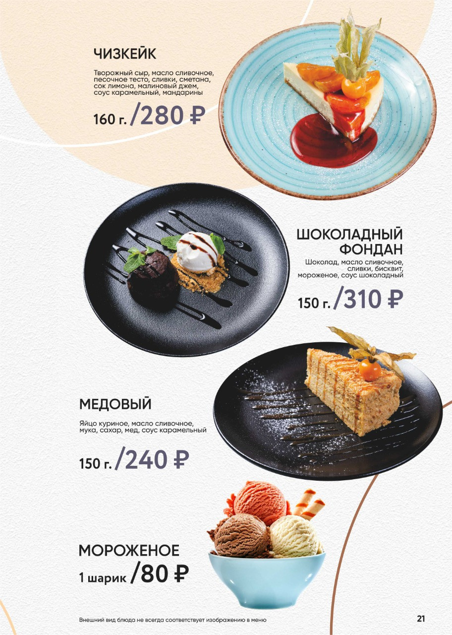 Разработать макет меню