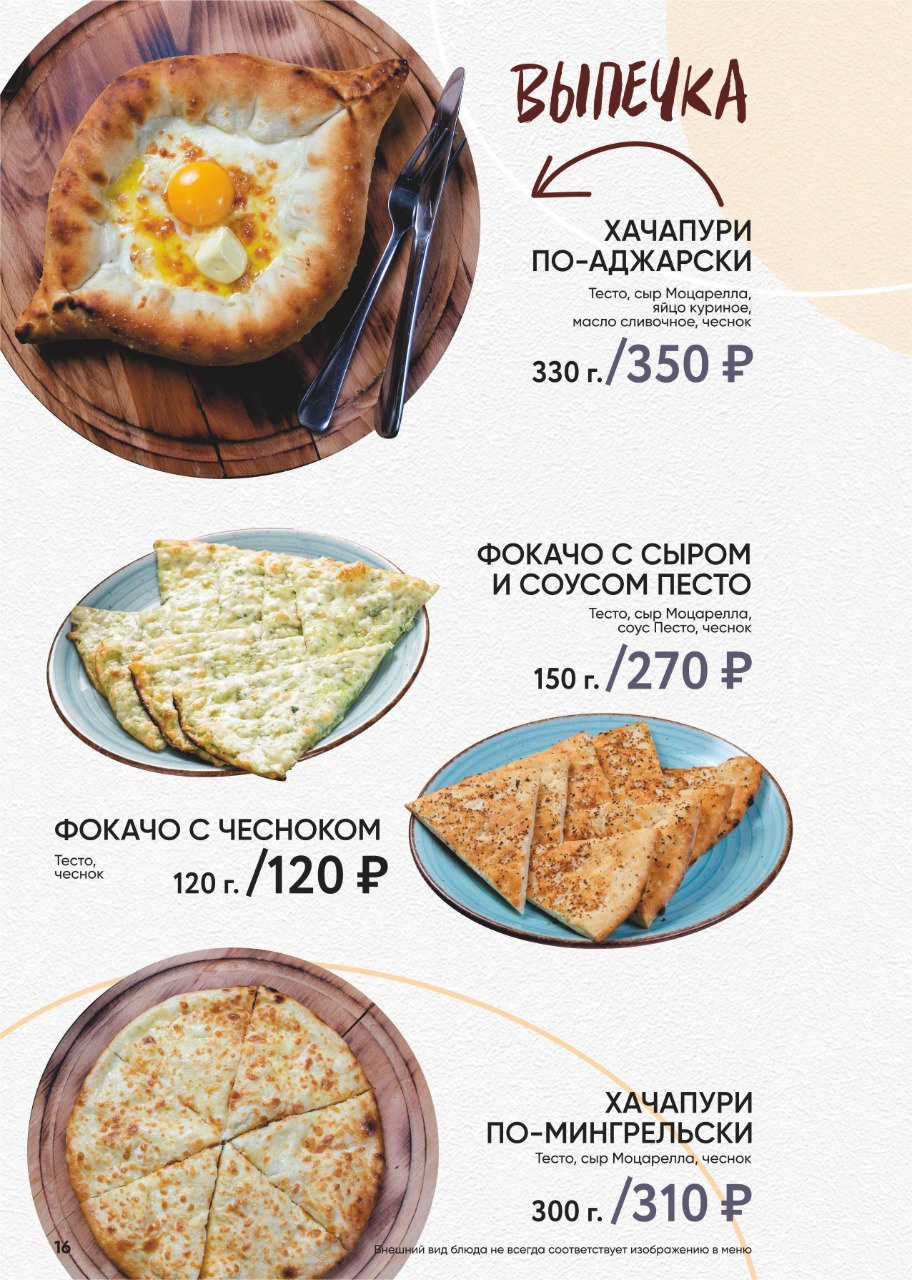 Сделать макет для кафе ресторана