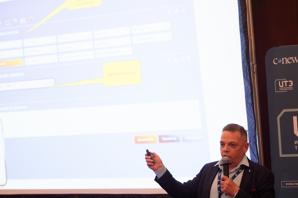 CNEWS FORUM в Radisson Hotel Slavyanskaya. Репортажный фотограф в Москве Артём Соболев