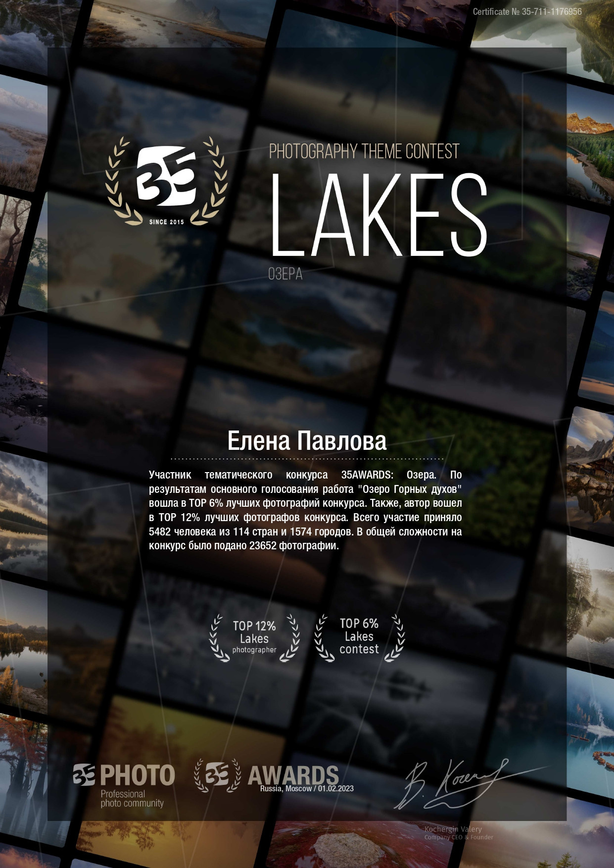 Дипломы с фотоконкурсов. Семейный и детский фотограф в Санкт-Петербурге Павлова Елена