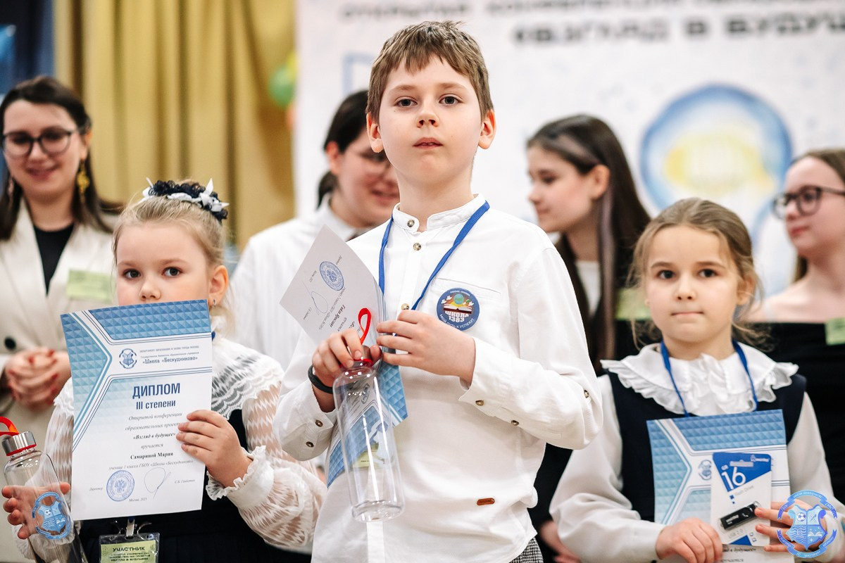 Образовательная конференция «Взгляд в будущее». Фотограф Москва