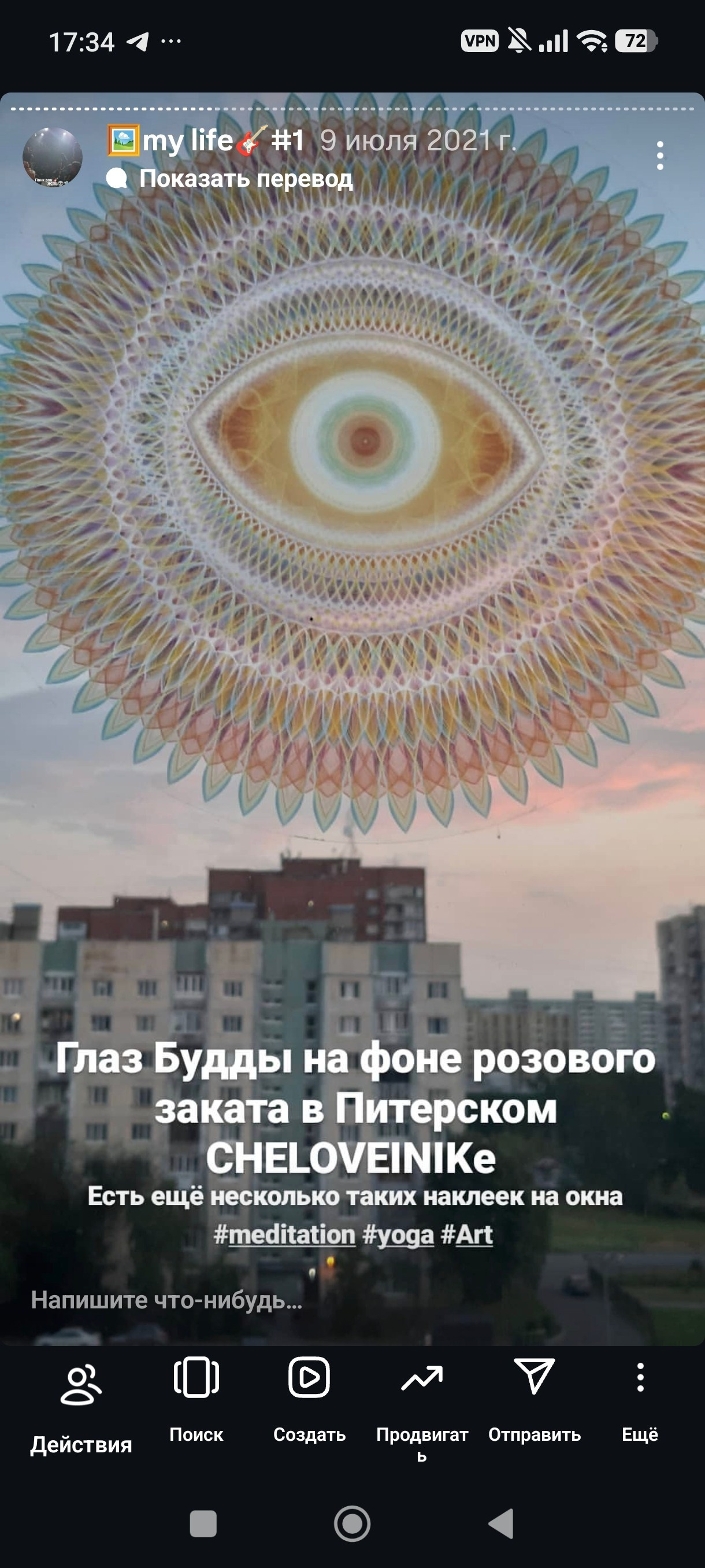HR — хронология проживания реальности. Роман Ходырев — художник, фотограф, музыкант, эзотериолог. Санкт-Петербург, Рига
