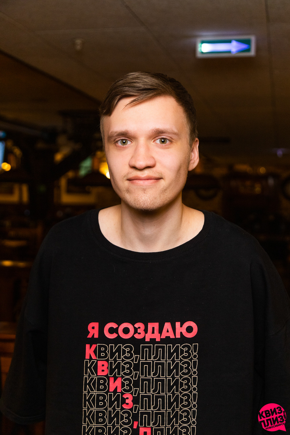 Квиз. Максимилианс. Фотограф Александр Шалагин