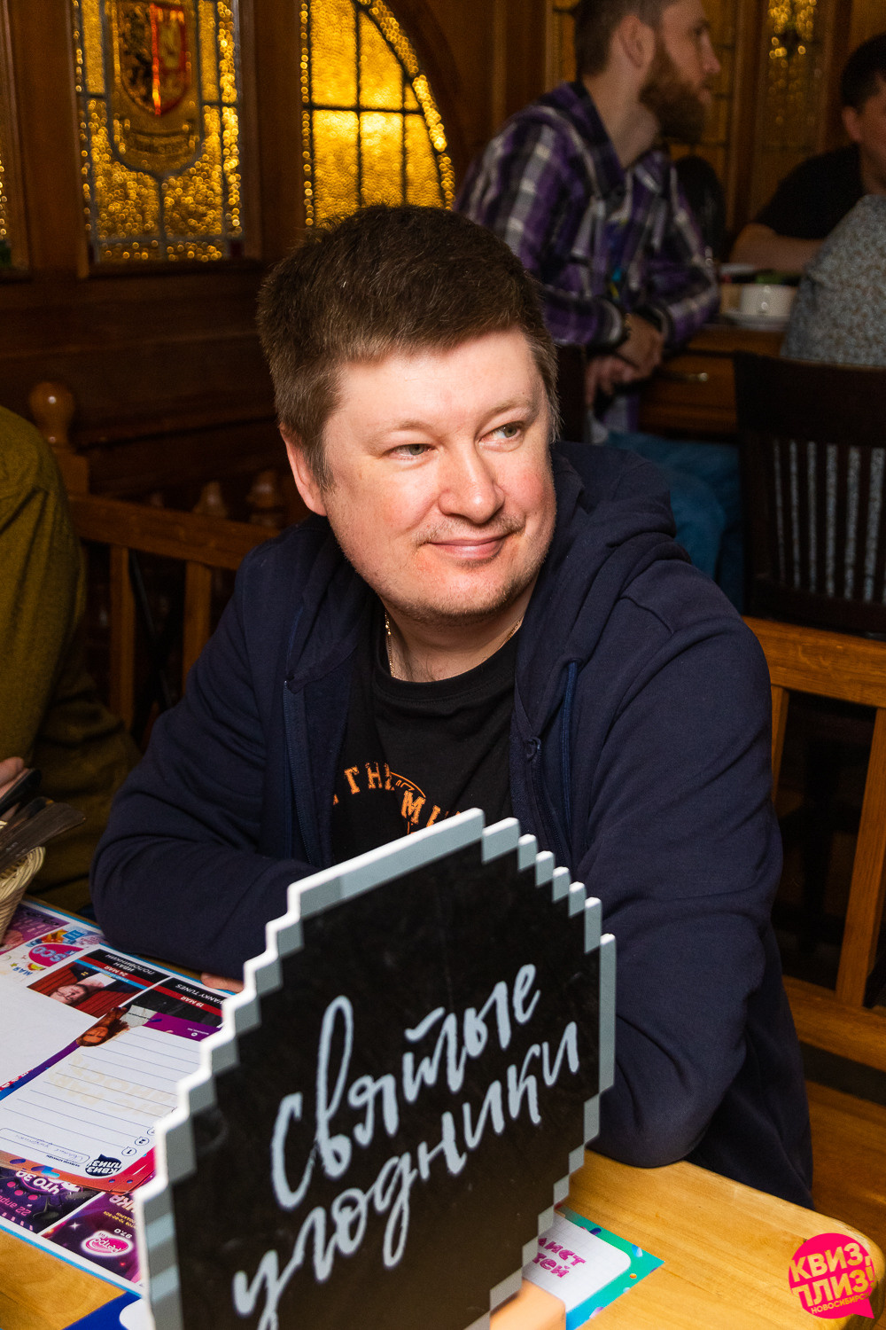 Квиз. Максимилианс. Фотограф Александр Шалагин