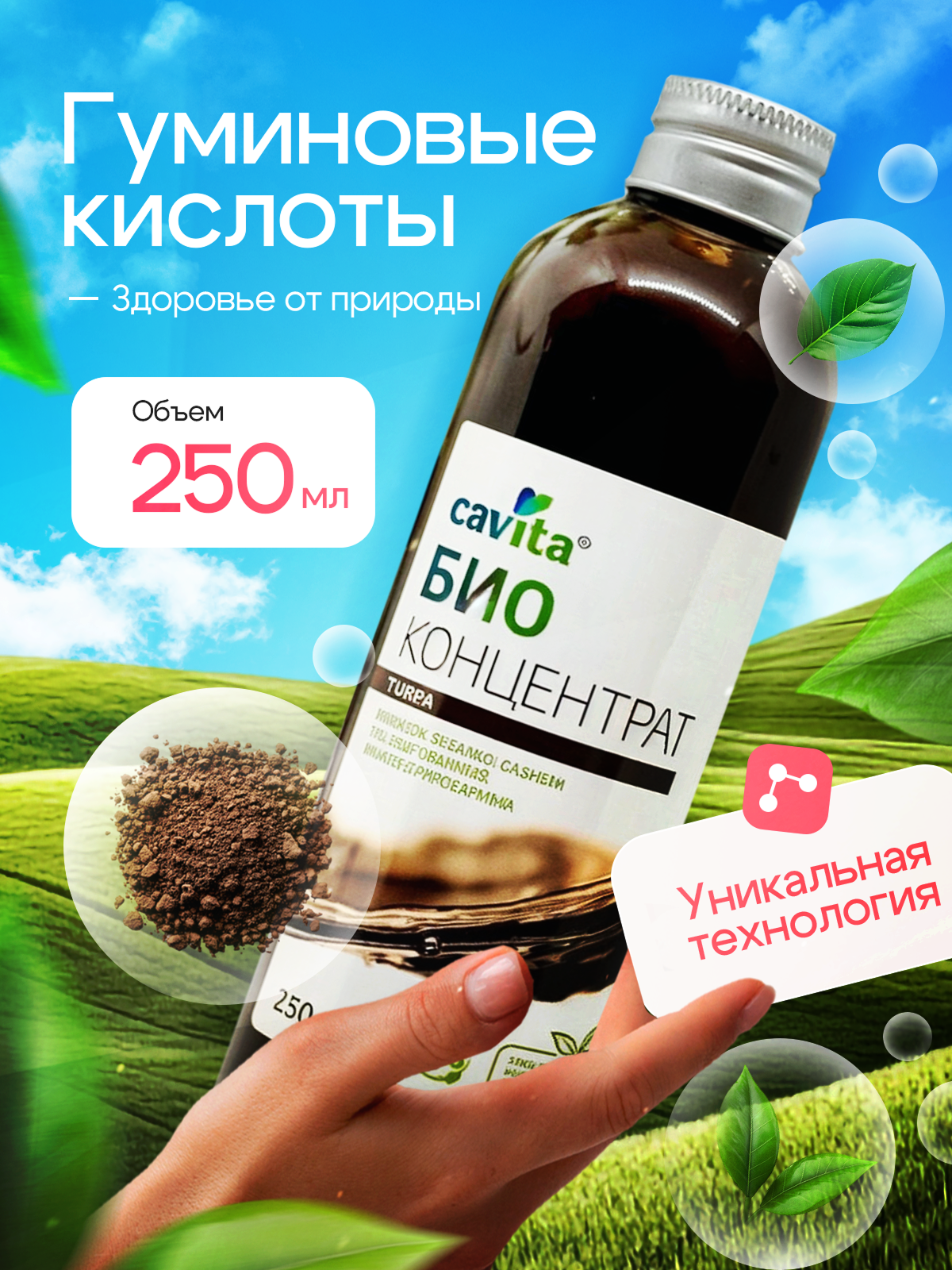Гуминовые кислоты. Портфолио команды Игоря Пладиуса