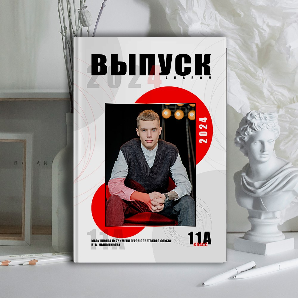 Выпускной альбом для выпускников школы (Дизайн № 234). Современные Выпускные Альбомы в Ростове-на-Дону