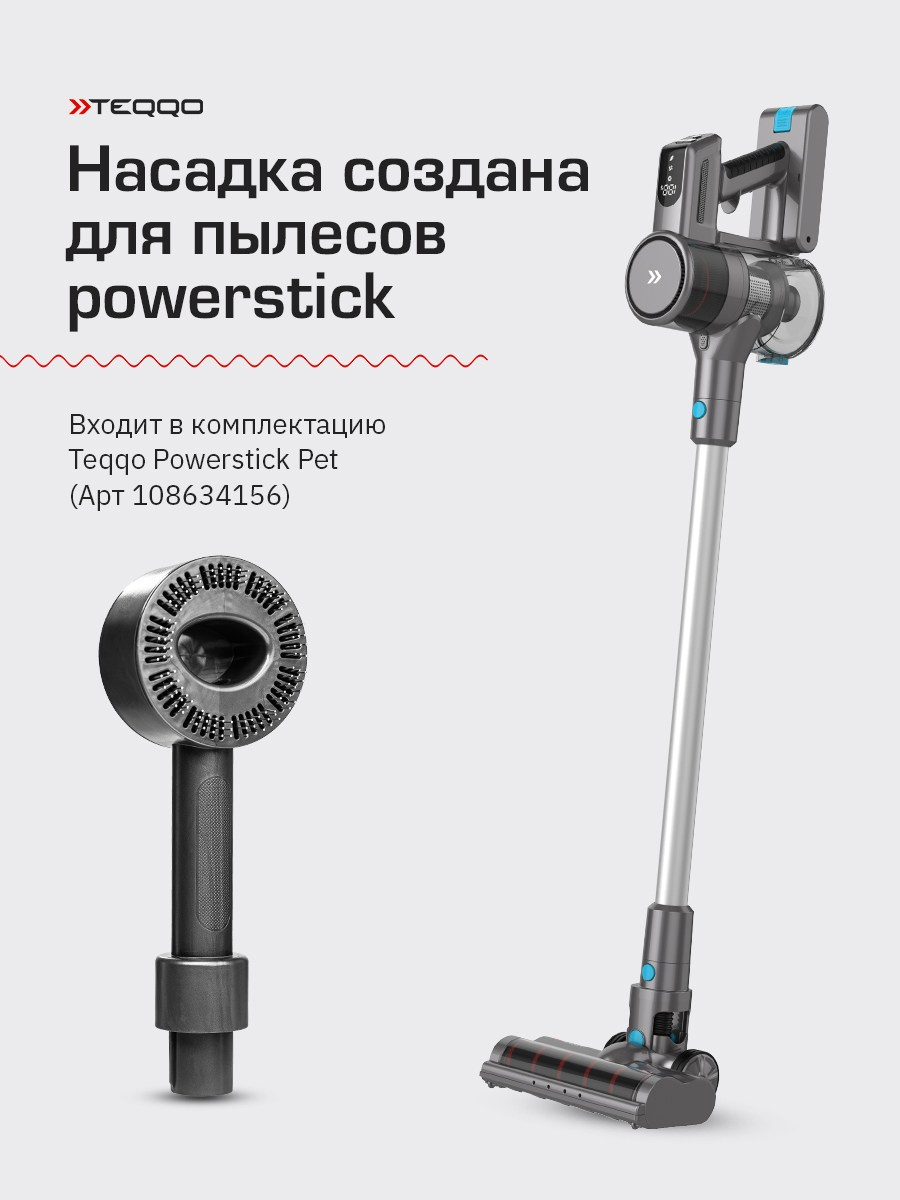 Насадка для шерсти. Разработка фирменного стиля, брендбука, логотипа (логобука), инфографика для маркетплейсов, Новосибирск