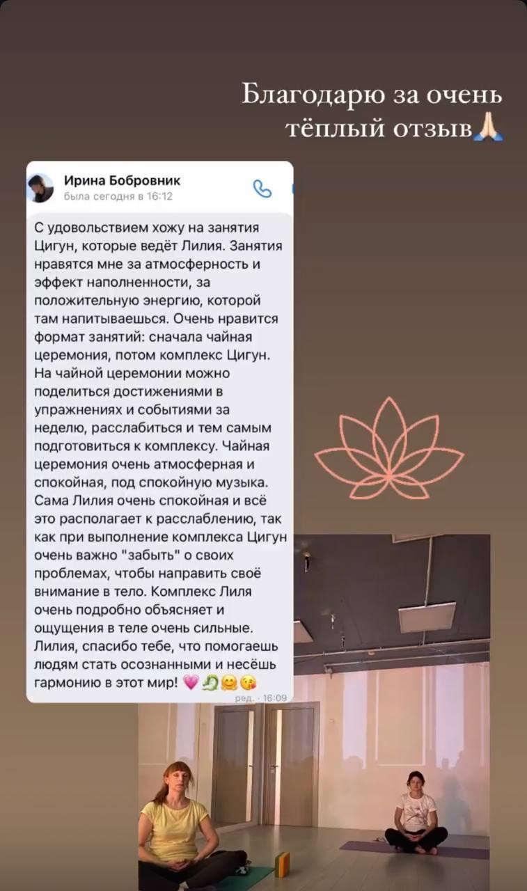 Цигун в Москве и Нижнем Новгороде. Лилия Гоца. Гунфу Шаолинь. Арт-фотография. Ретриты