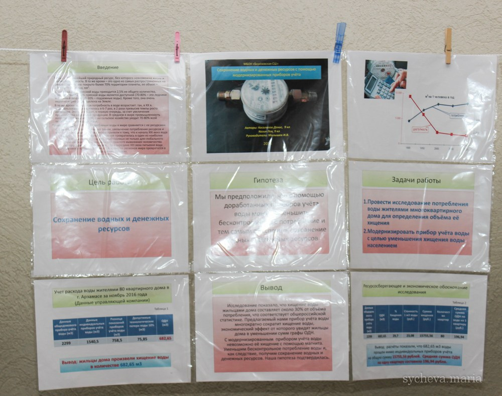 Детско-юношеская экологическая научная конференция. Детский и семейный фотограф, фотограф мероприятий Нижний Новгород
