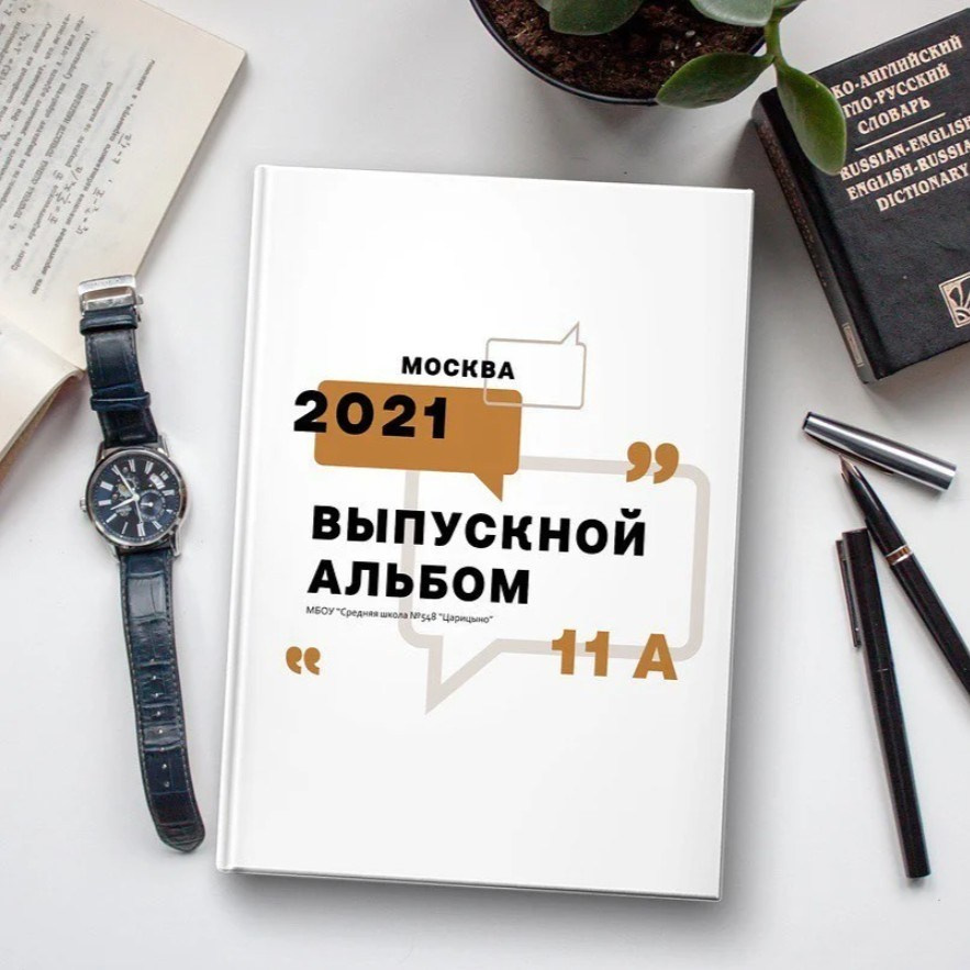 Альбомы для старших классов. Фотограф в Москве Кирилл Никонов