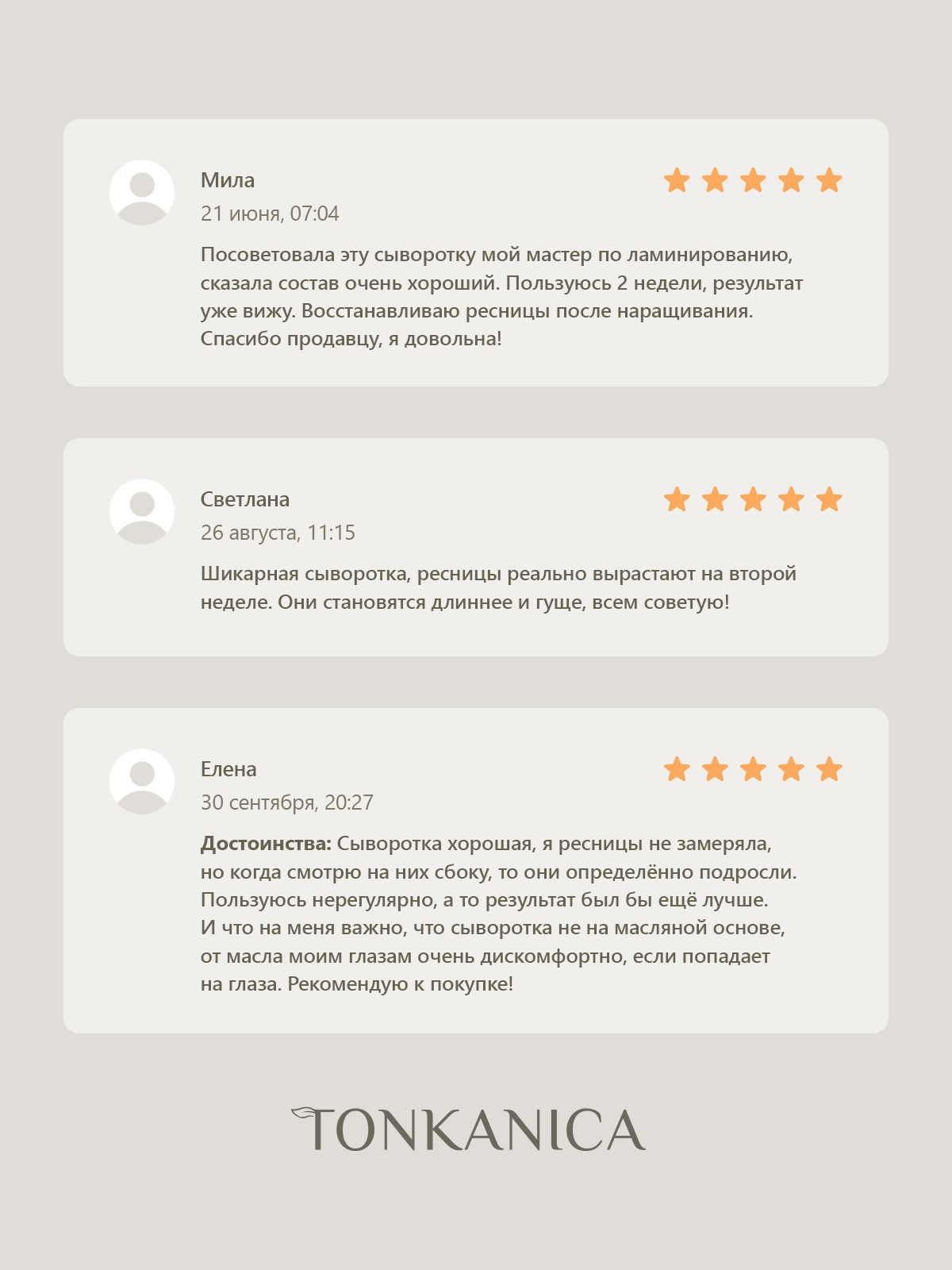 Сыворотка Tonkanica. Разработка фирменного стиля, брендбука, логотипа (логобука), инфографика для маркетплейсов, Новосибирск