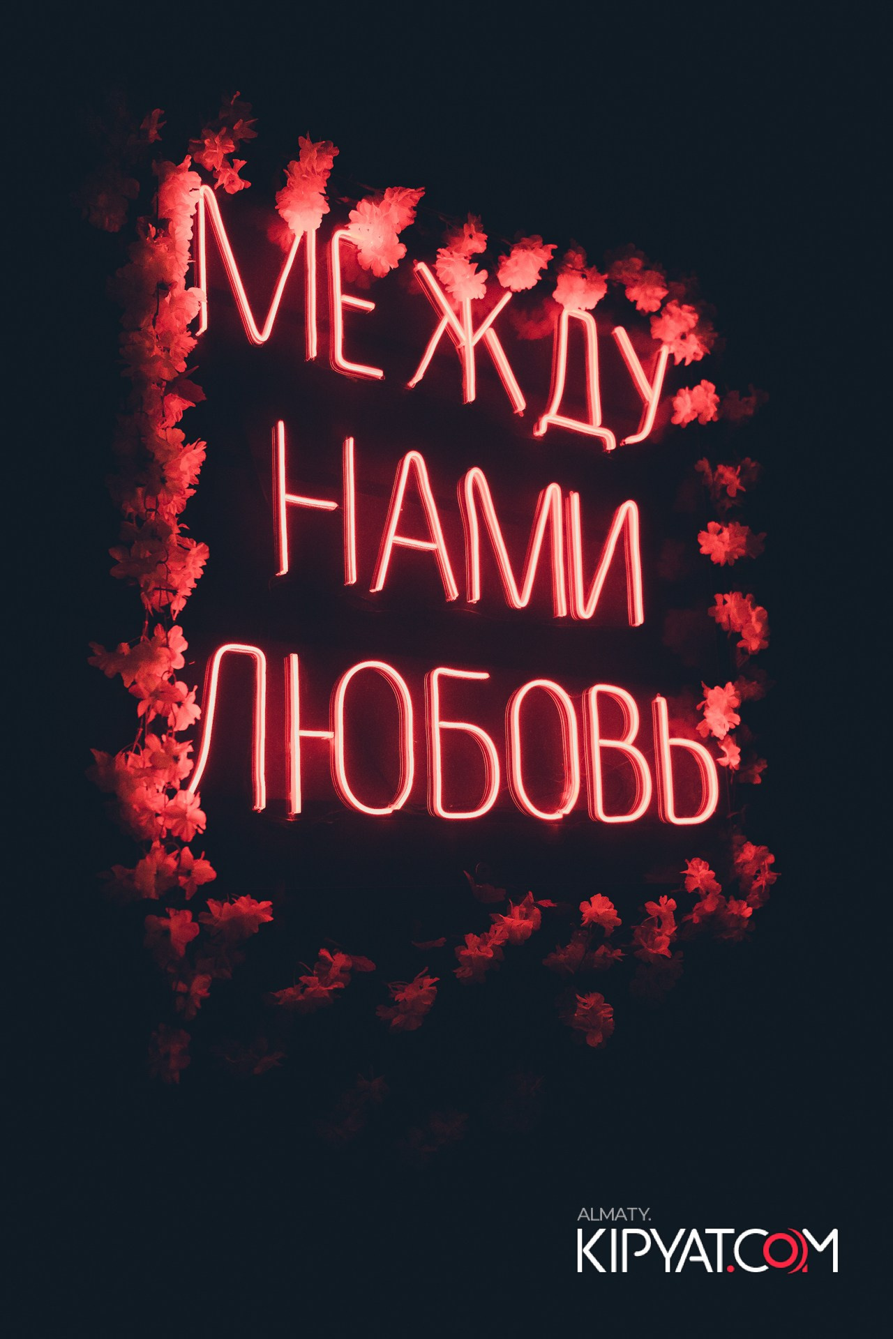 ARAGOSTA. КИПЯТКОМ АЛМАТЫ!