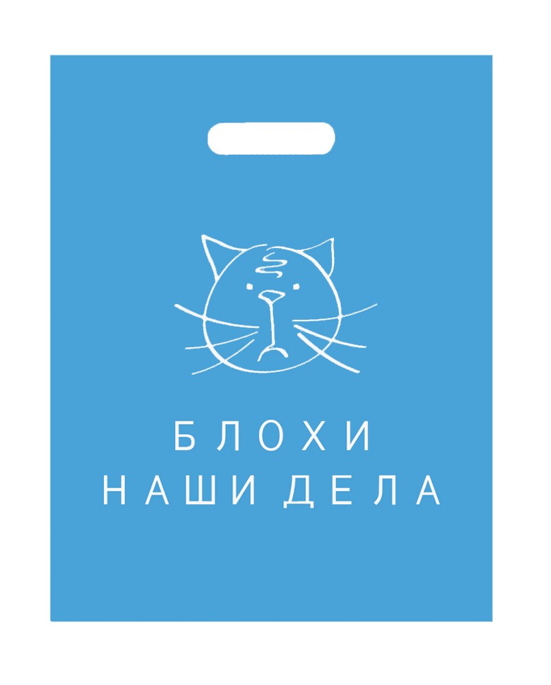 Пакеты с Вашим логотипом