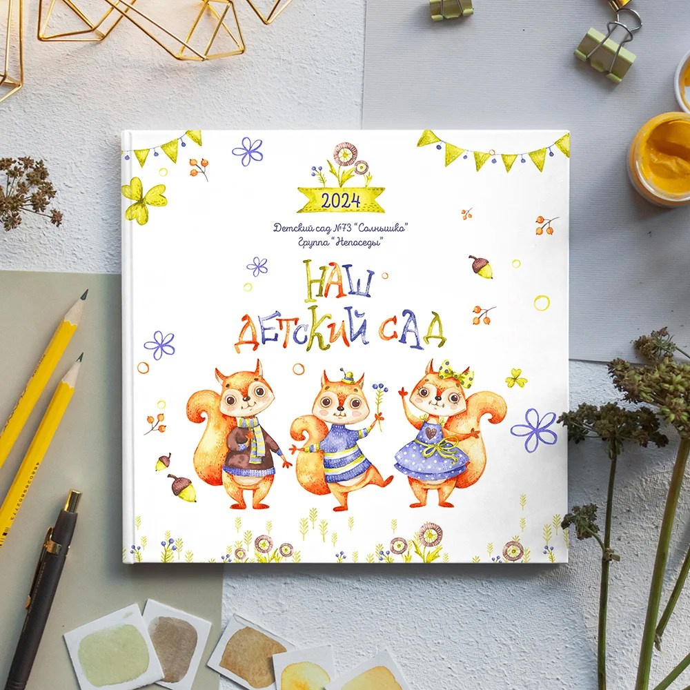 Белочки. Детский фотограф из Ангарска