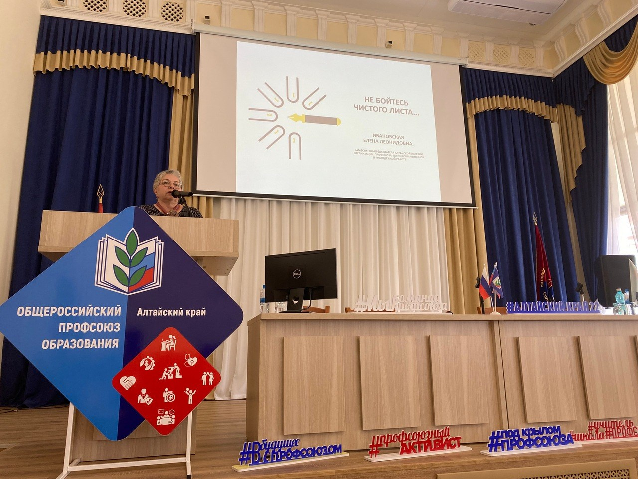 Семинар «Современный Профсоюз- взгляд на перспективу». Галерея ПрофАС