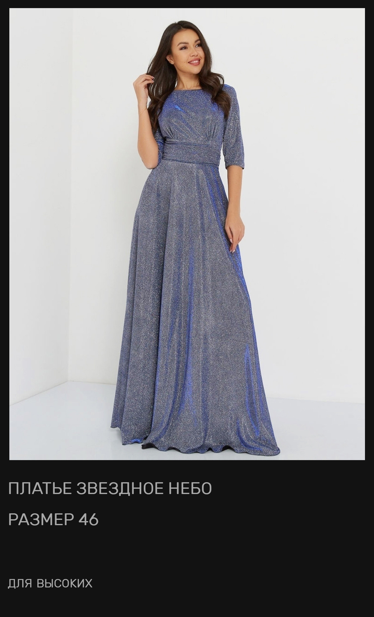 Платье на фотосессию