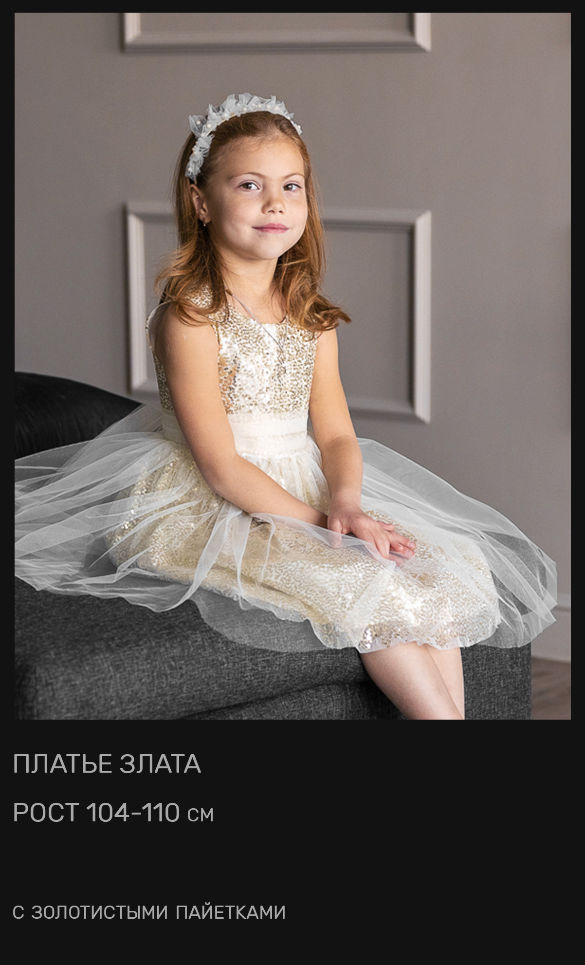 Платье на фотосессию