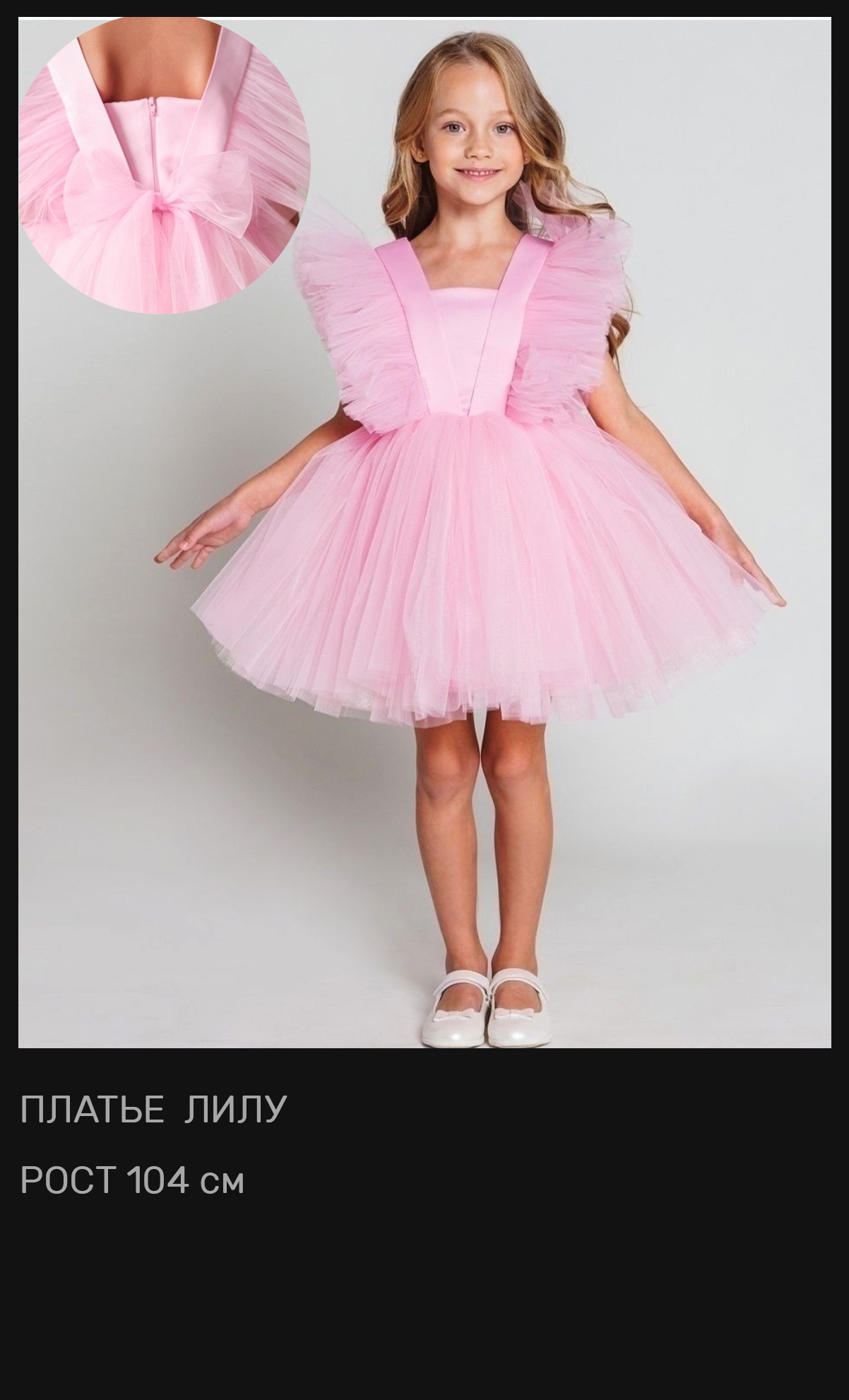 Платье на фотосессию