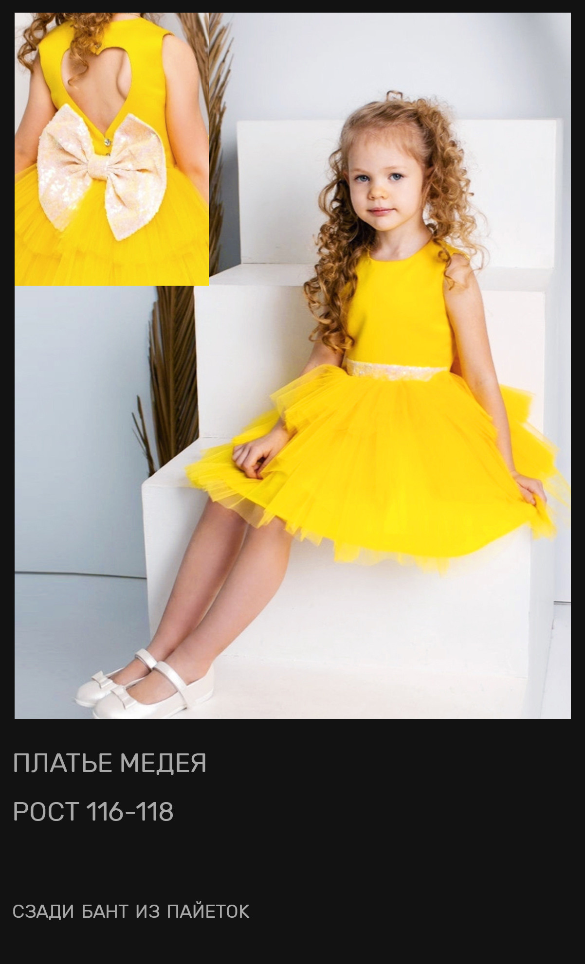 Платье на фотосессию