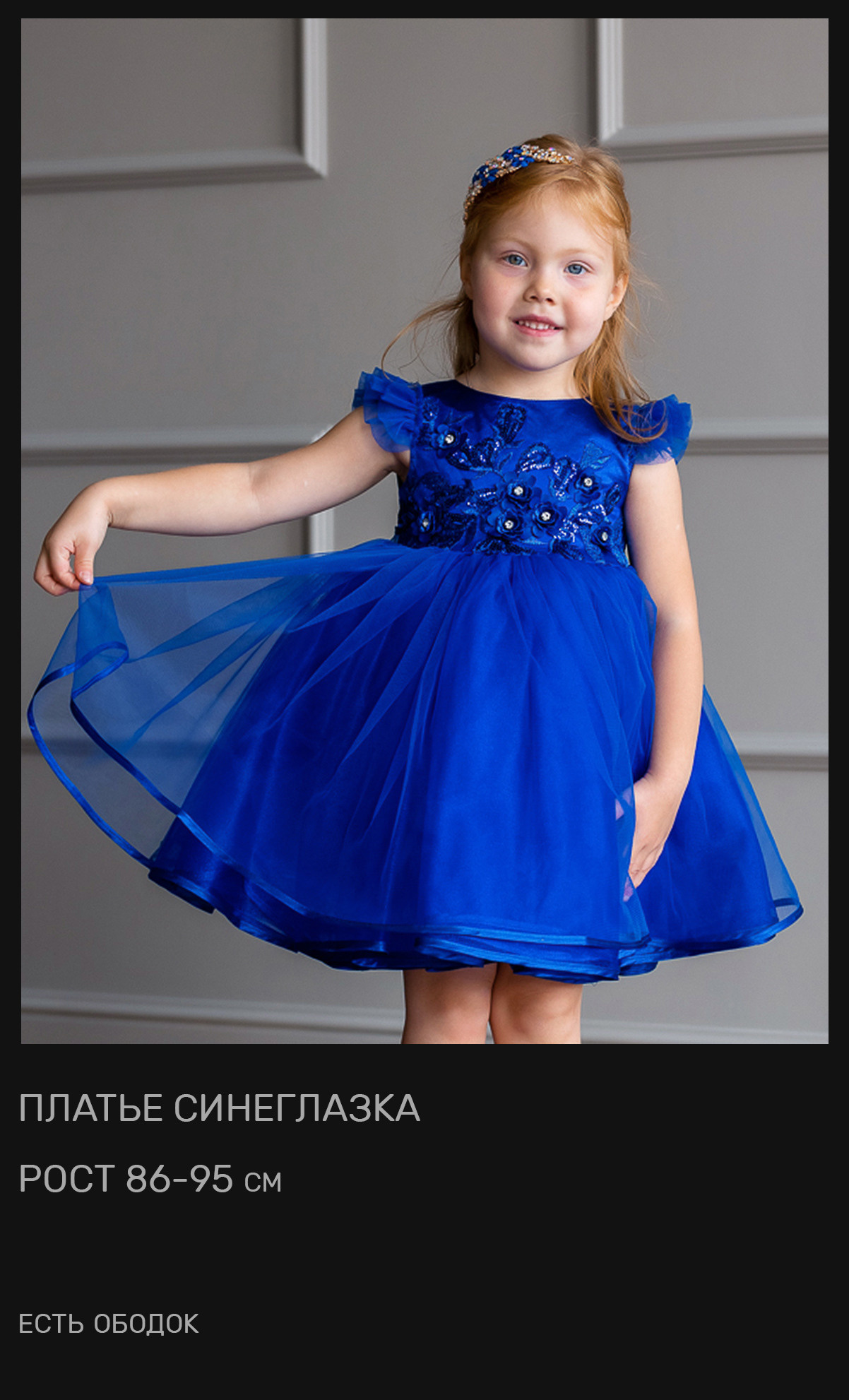 Платье на фотосессию