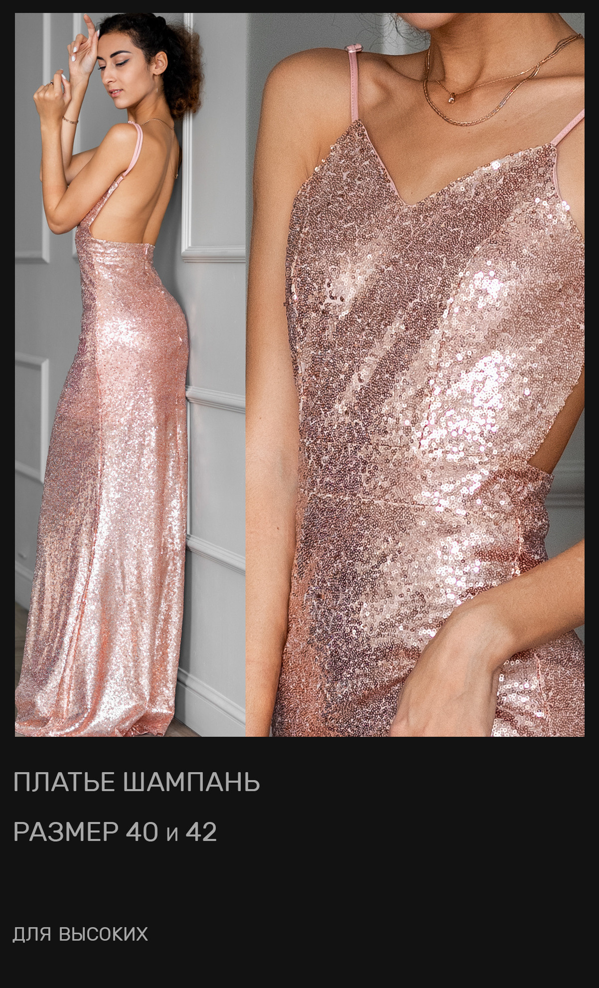 Платье на фотосессию