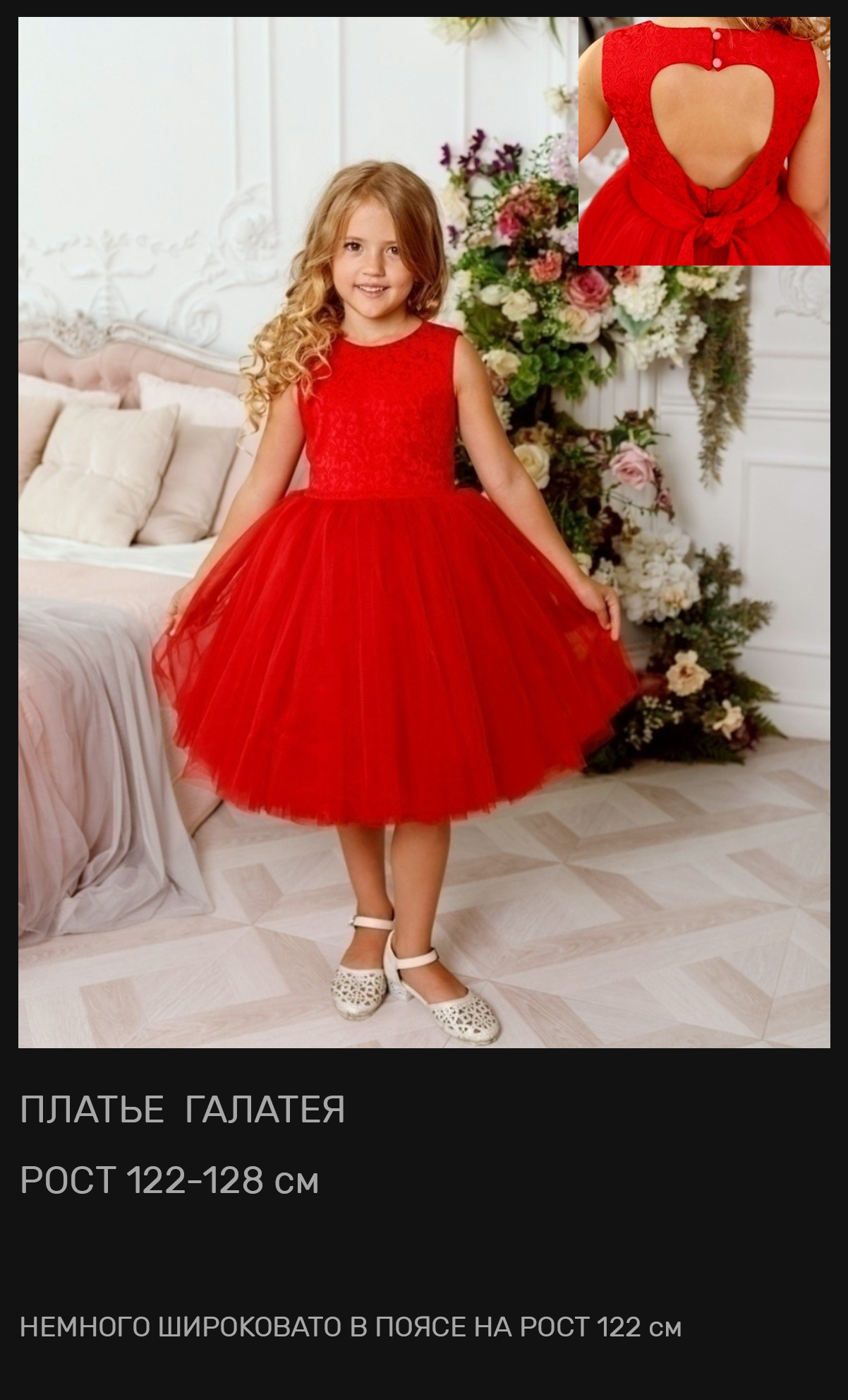 Платье на фотосессию