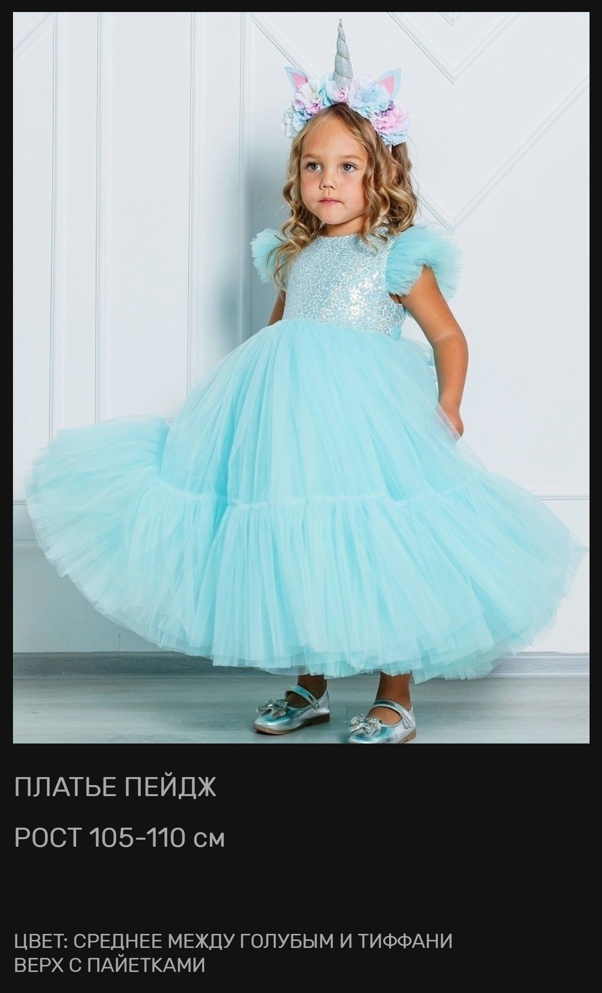 Платье на фотосессию