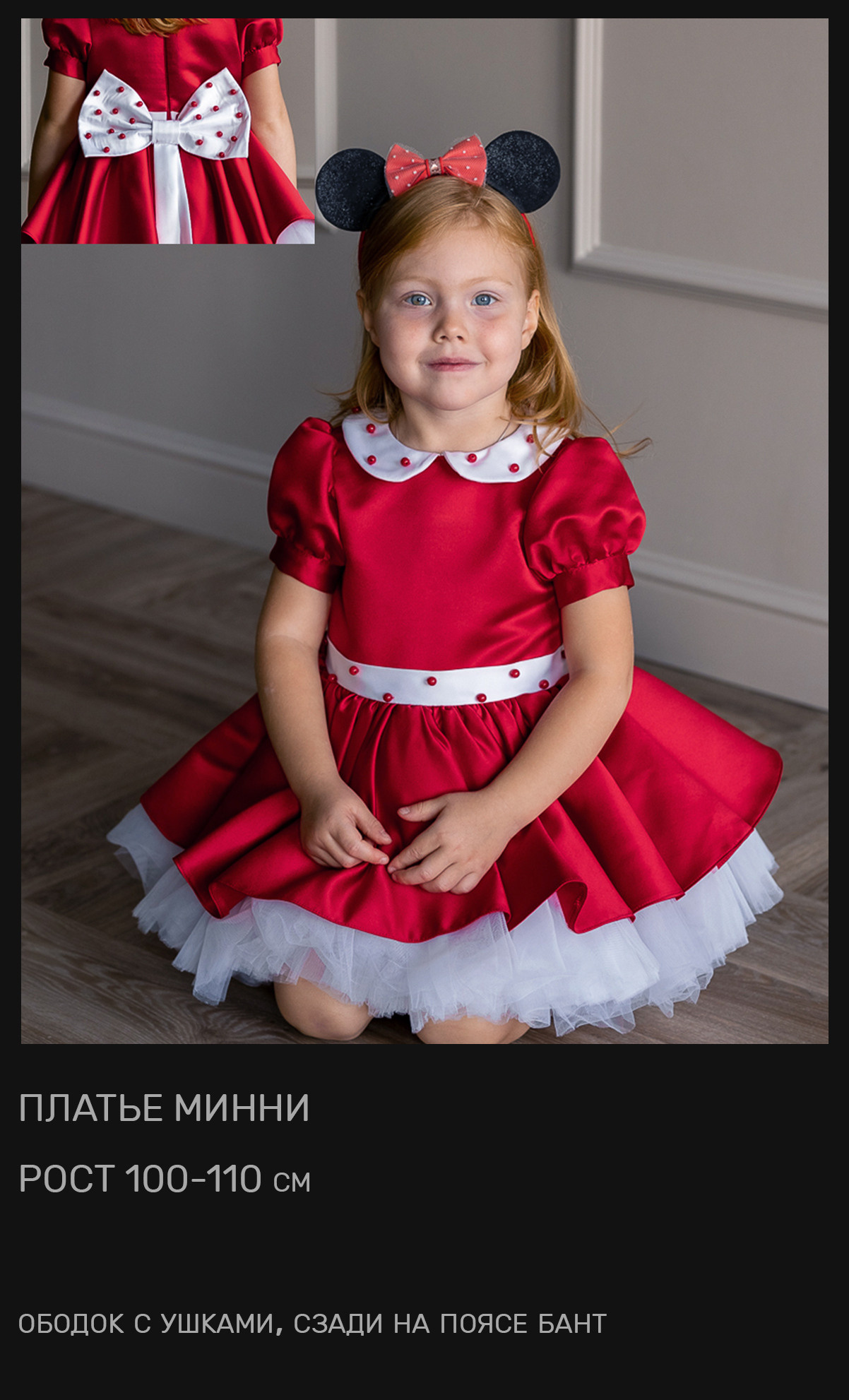 Платье на фотосессию