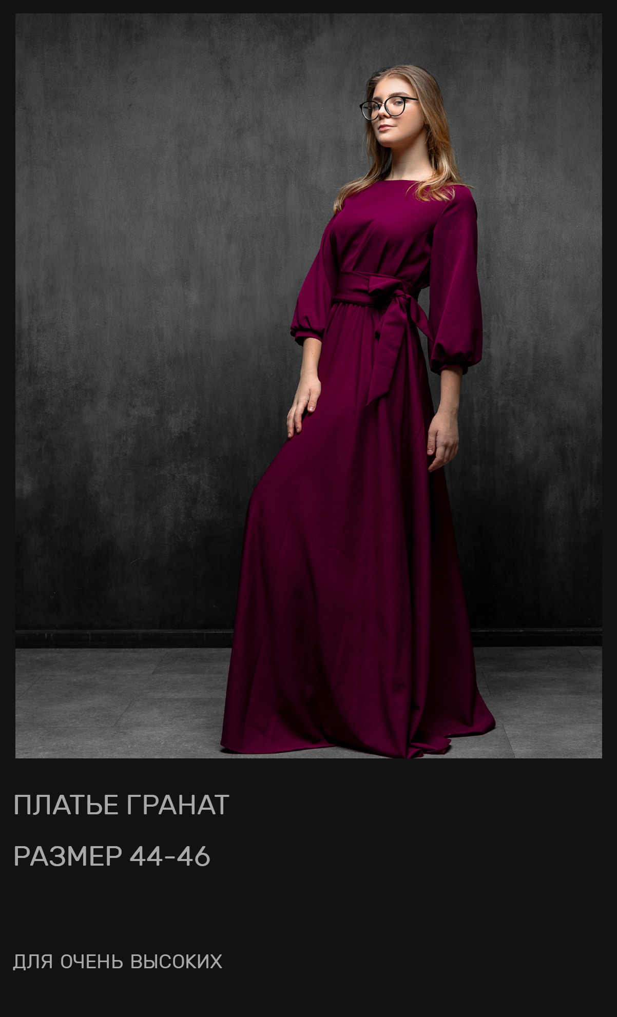 Платье на фотосессию